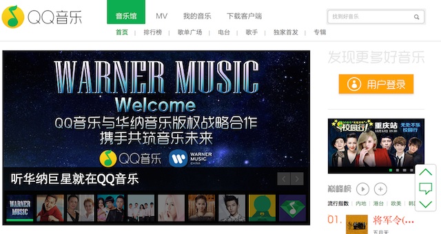 Warner QQ Music