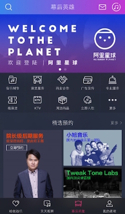 Alibaba Planet